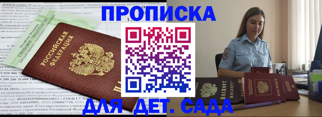 временная регистрация поиск в Партизанске